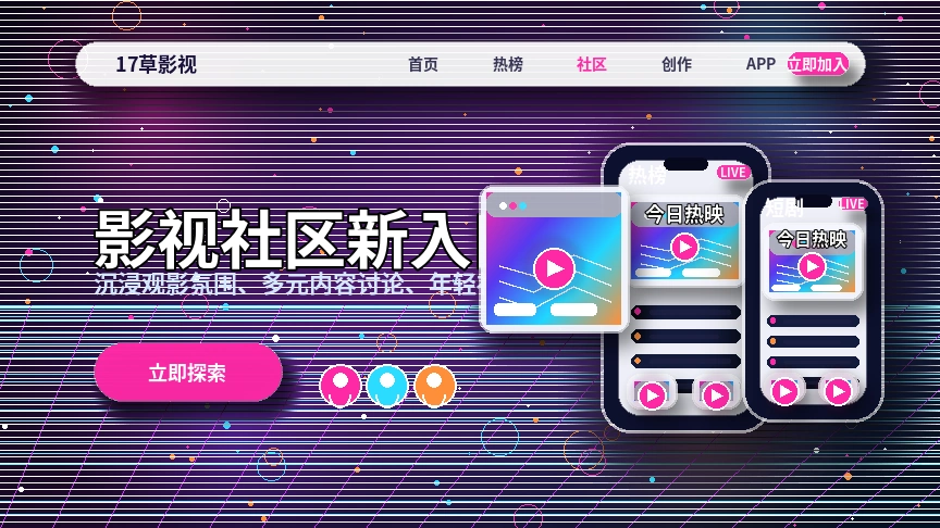 17c活动公告与官方说明