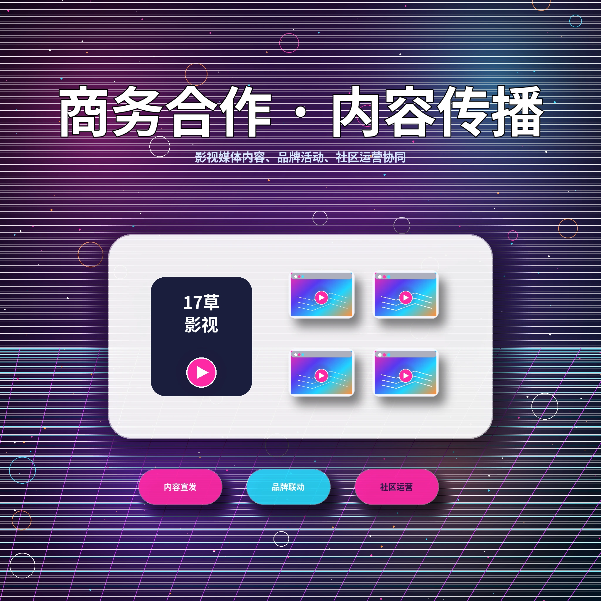 17c联系我们与用户反馈服务
