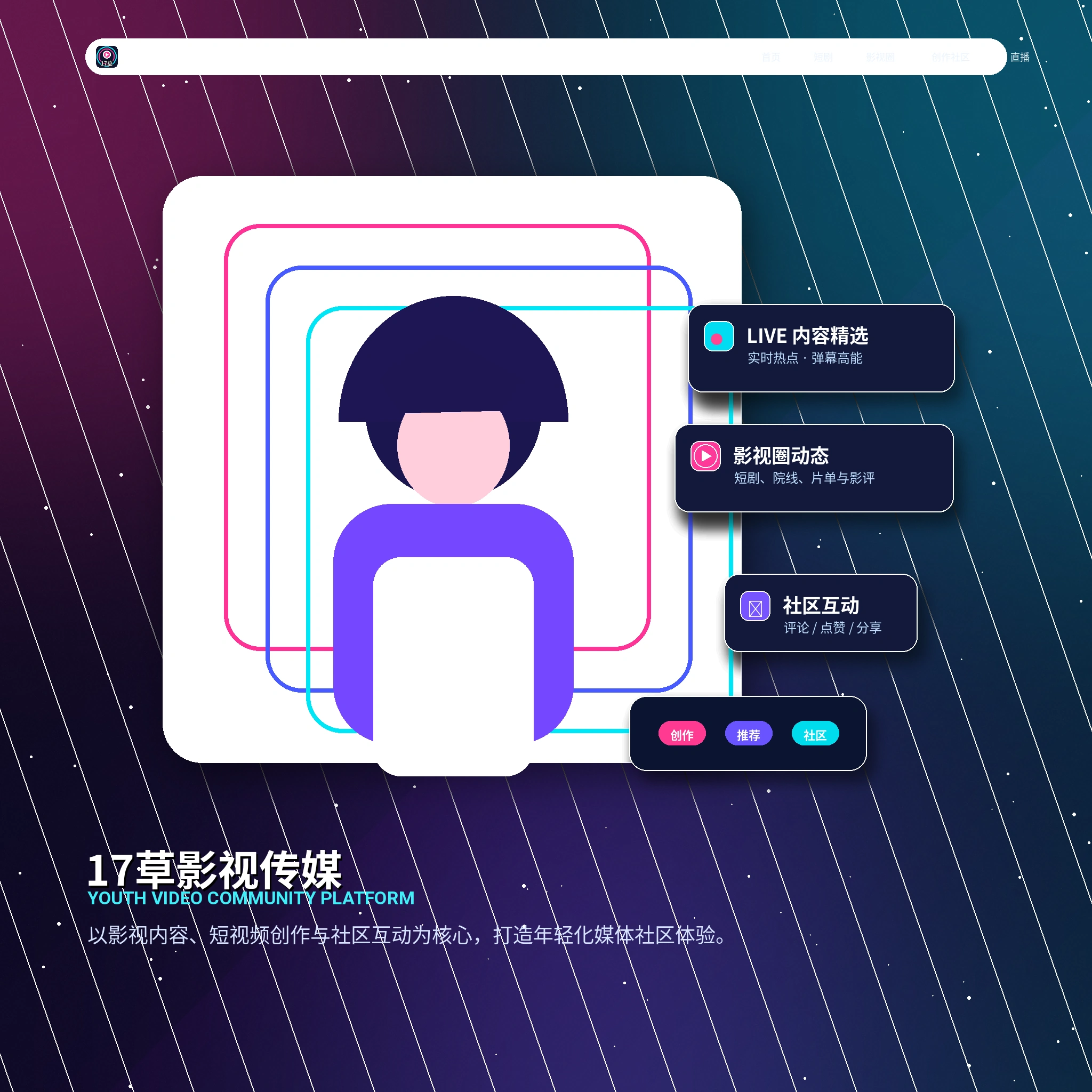 17c账户资料与个人中心说明